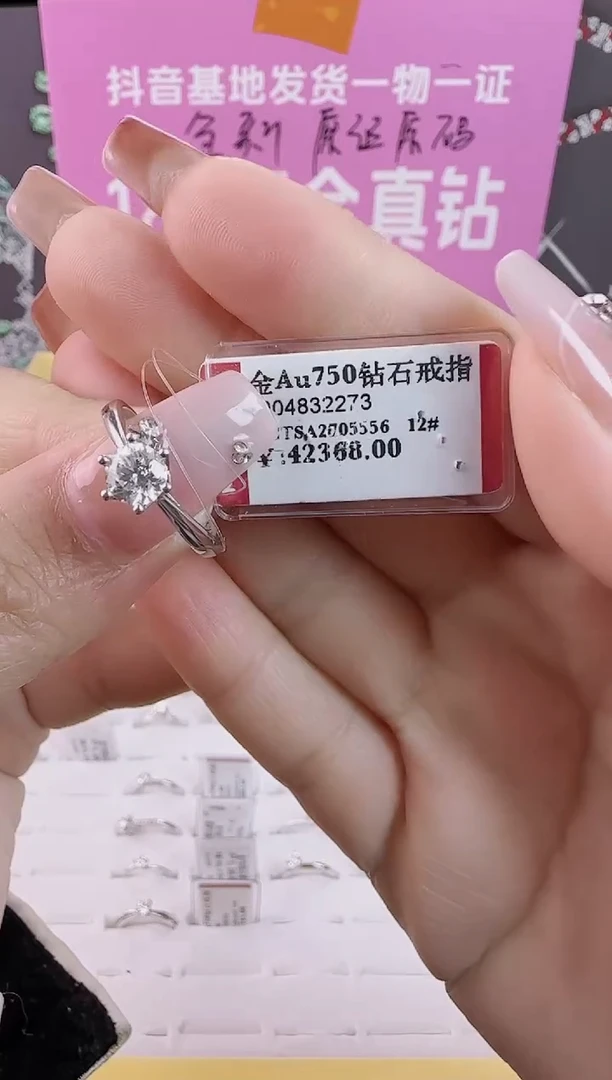 【闪购商品】钻石戒指/指环18K金镶嵌全新真金钻真钻