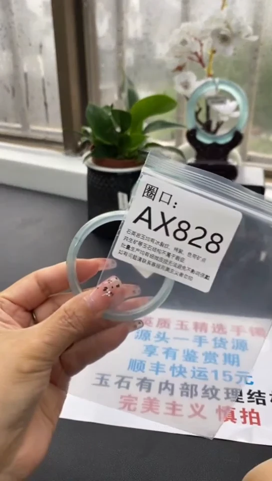 爱****子AX828专拍一物一拍以截图为准