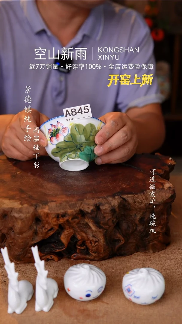 瓷片空山新雨高温瓷器845
