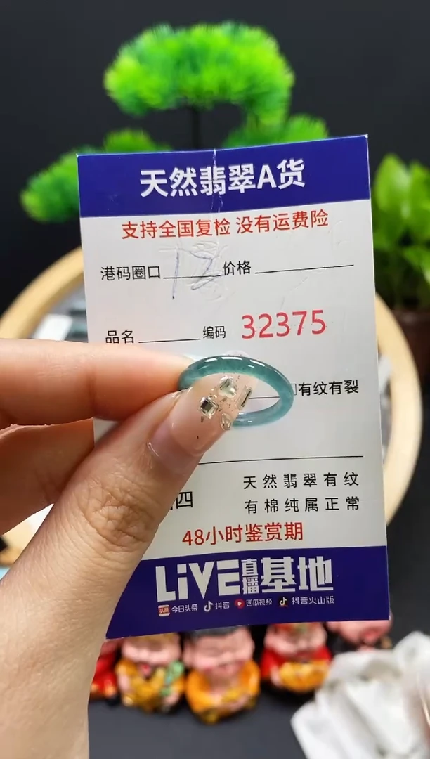 【闪购商品】翡翠戒指未镶嵌天然翡翠戒圈2375