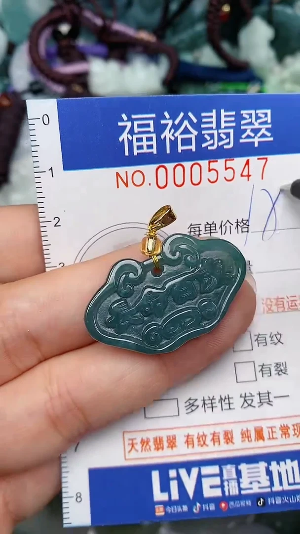 翡翠未镶嵌颈饰...0005547