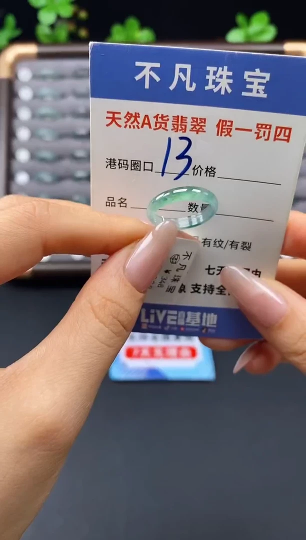 未镶嵌戒指翡翠天然A货翡翠11988