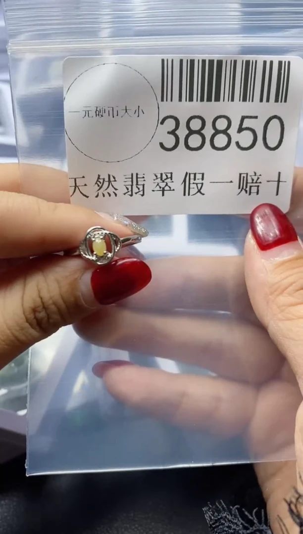 【闪购商品】翡翠吊坠(不含链)未镶嵌38850