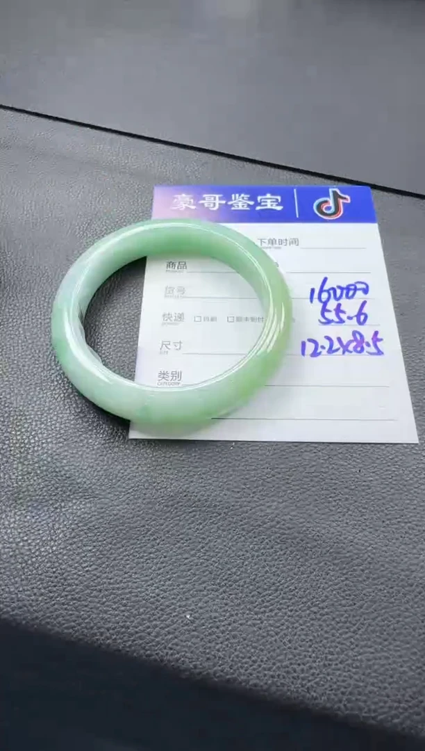 【闪购商品】翡翠手镯未镶嵌221915手镯GY