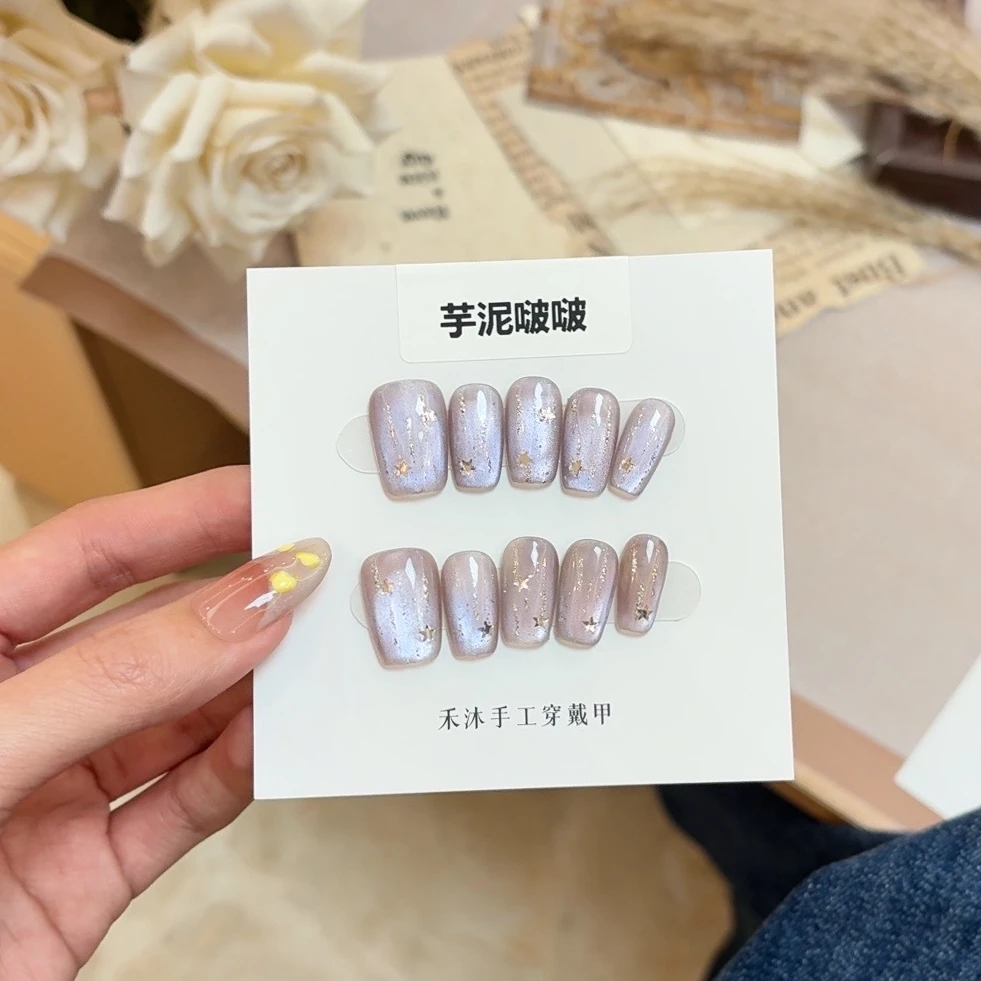 【芋泥啵啵】——禾沐手工穿戴甲