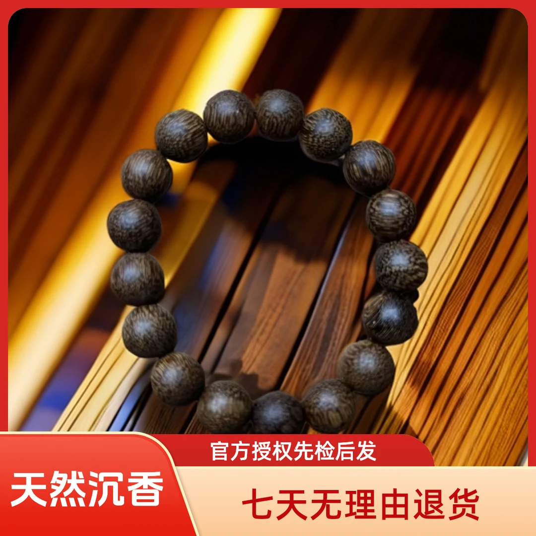 [小七甄选]沉香木串文创A048