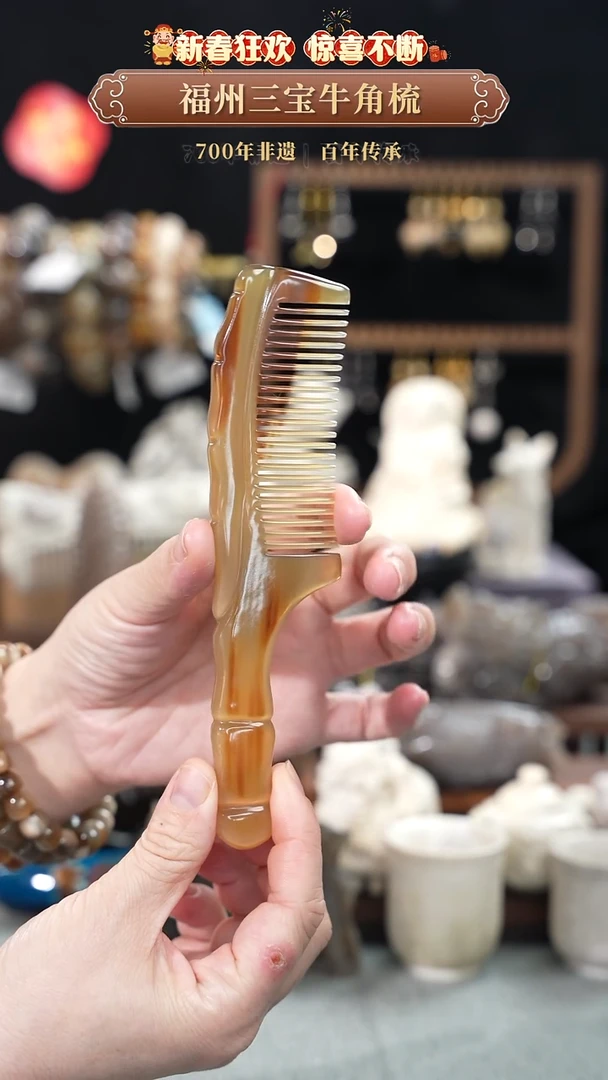 【闪购商品】梳香迎新春特惠价