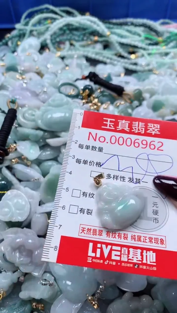 吊坠(不含链)未镶嵌翡翠6962