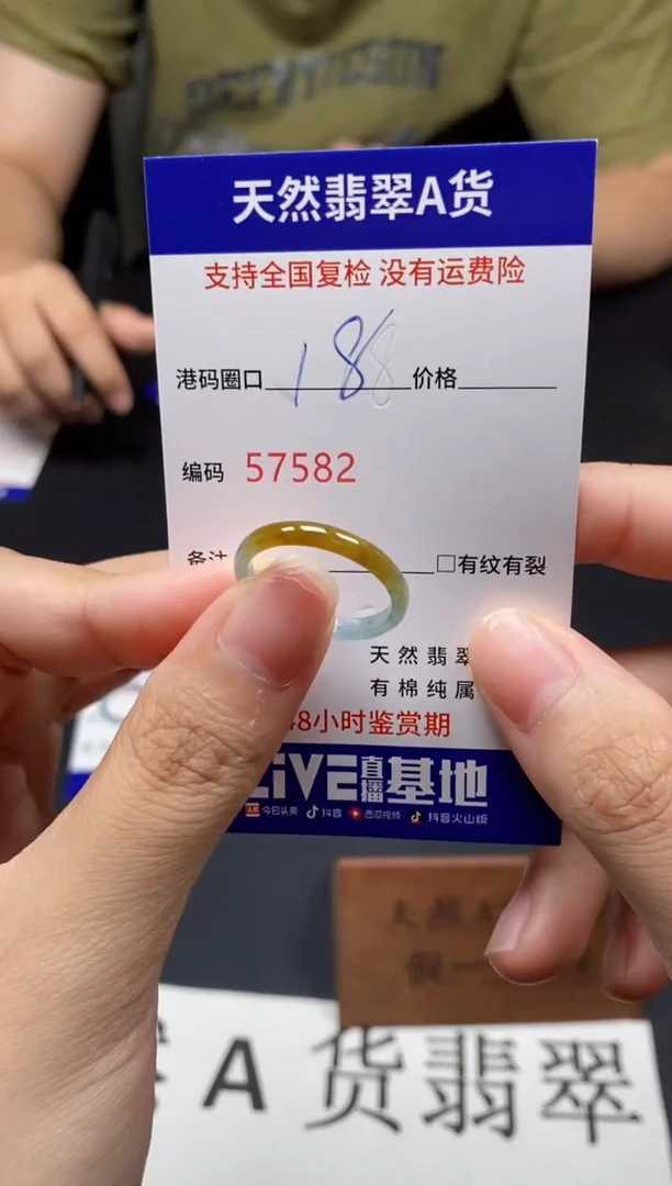 未镶嵌戒指翡翠天然A货翡翠7582