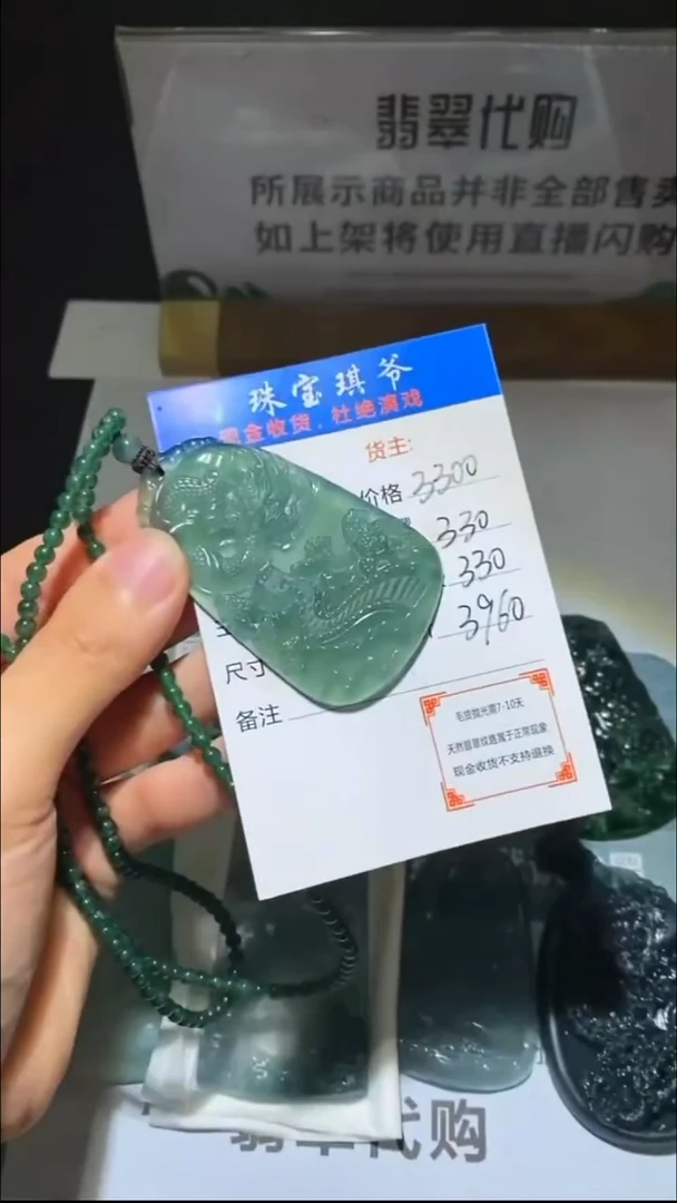 未镶嵌定制翡翠-毛货-不退不换-