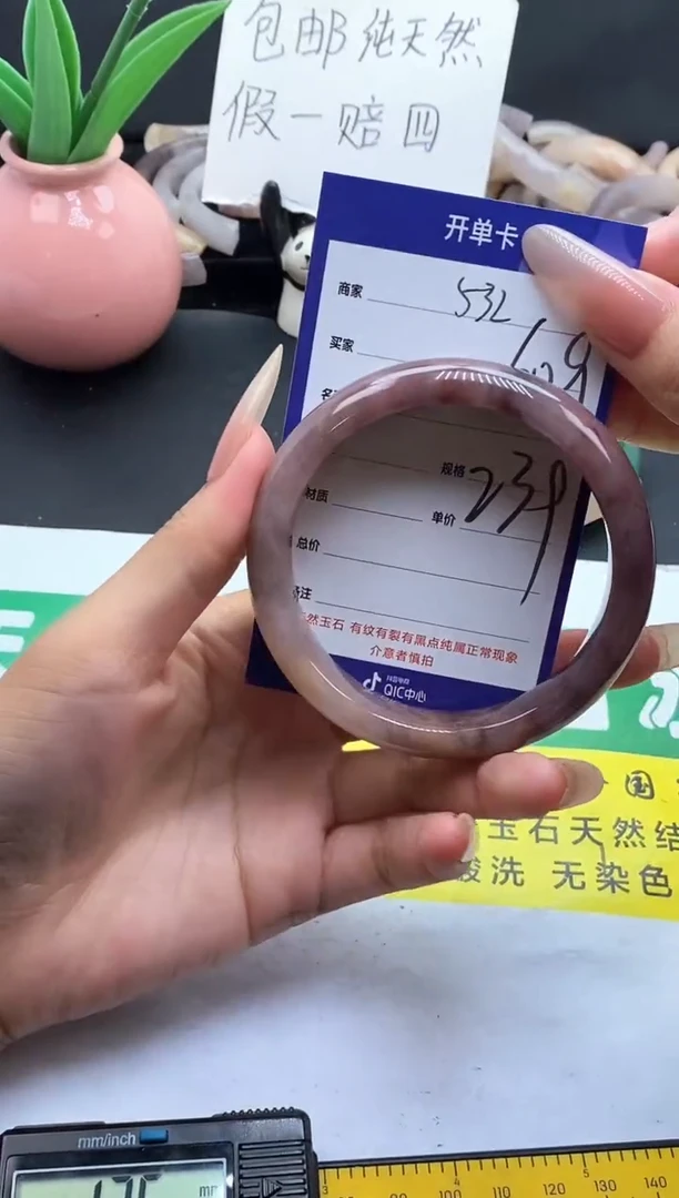 未镶嵌手镯石英质玉（金丝玉）532-60+
