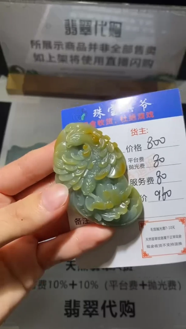 未镶嵌定制翡翠-毛货不退不换-