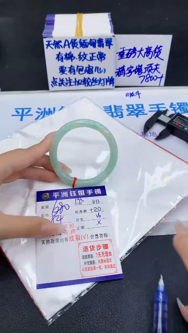 未镶嵌手镯翡翠1111