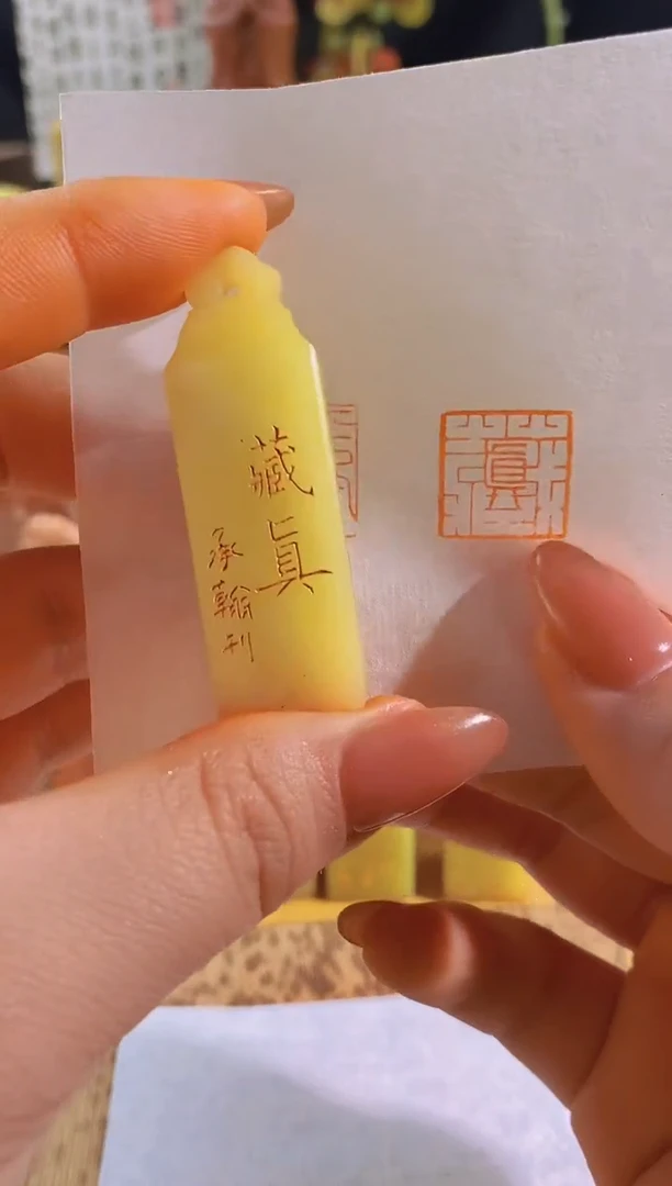 昌化石印石藏真1.5有库存-0822