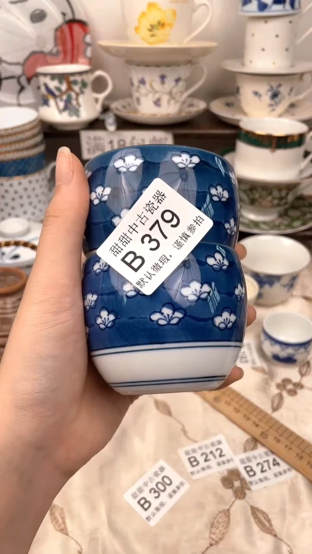 瓷片B379默认微瑕，谨慎参拍
