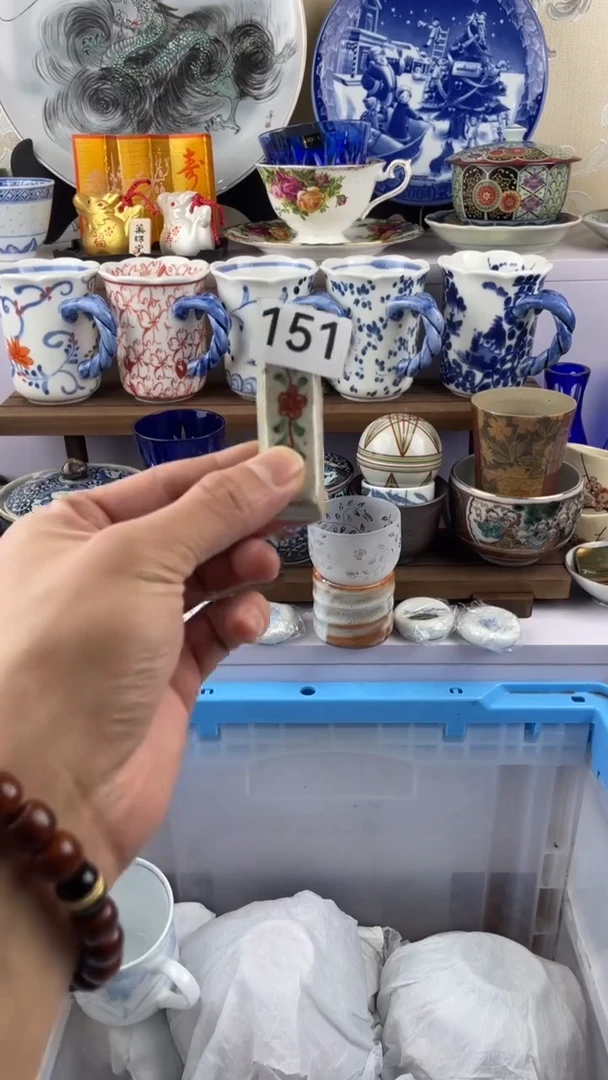 瓷片温****人151满28元包邮谨慎参拍