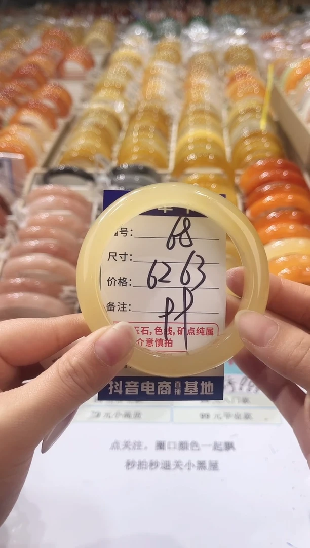 未镶嵌手镯石英质玉68    62-63