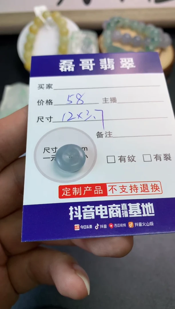 【闪购商品】定制翡翠未镶嵌毛货