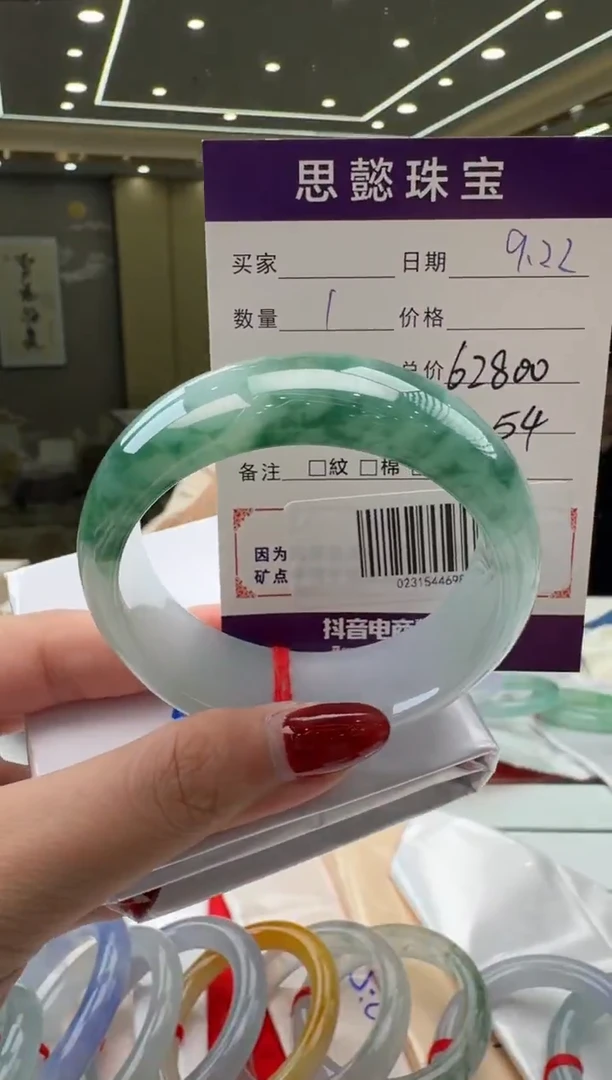 未镶嵌手镯翡翠手镯
