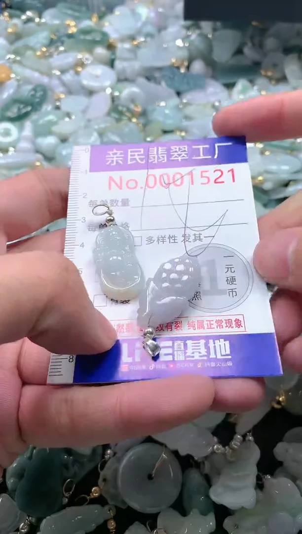 【闪购商品】翡翠吊坠(不含链)未镶嵌1521