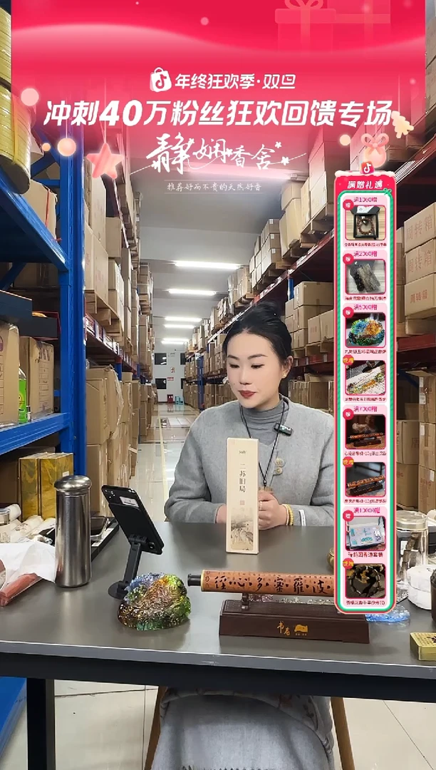 香篆1知唐/二苏旧局/卧香1.8×21CM-实木盒50克