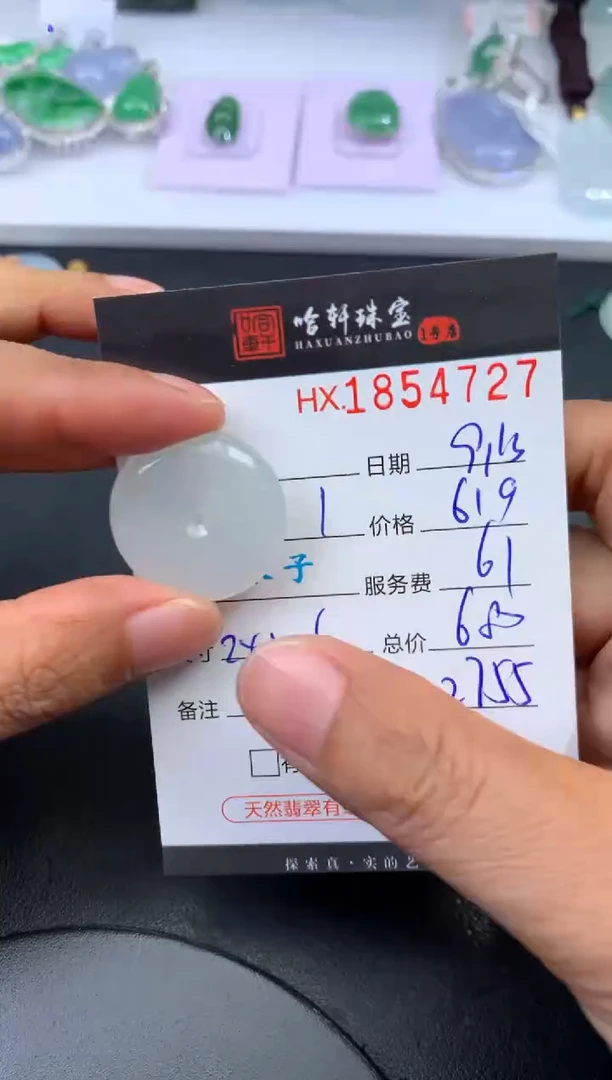 未镶嵌挂件翡翠哈轩 挂件1