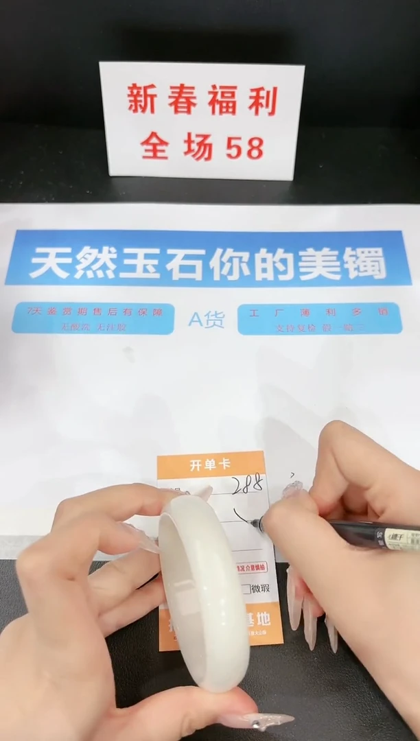 【闪购商品】石英质玉手镯未镶嵌288