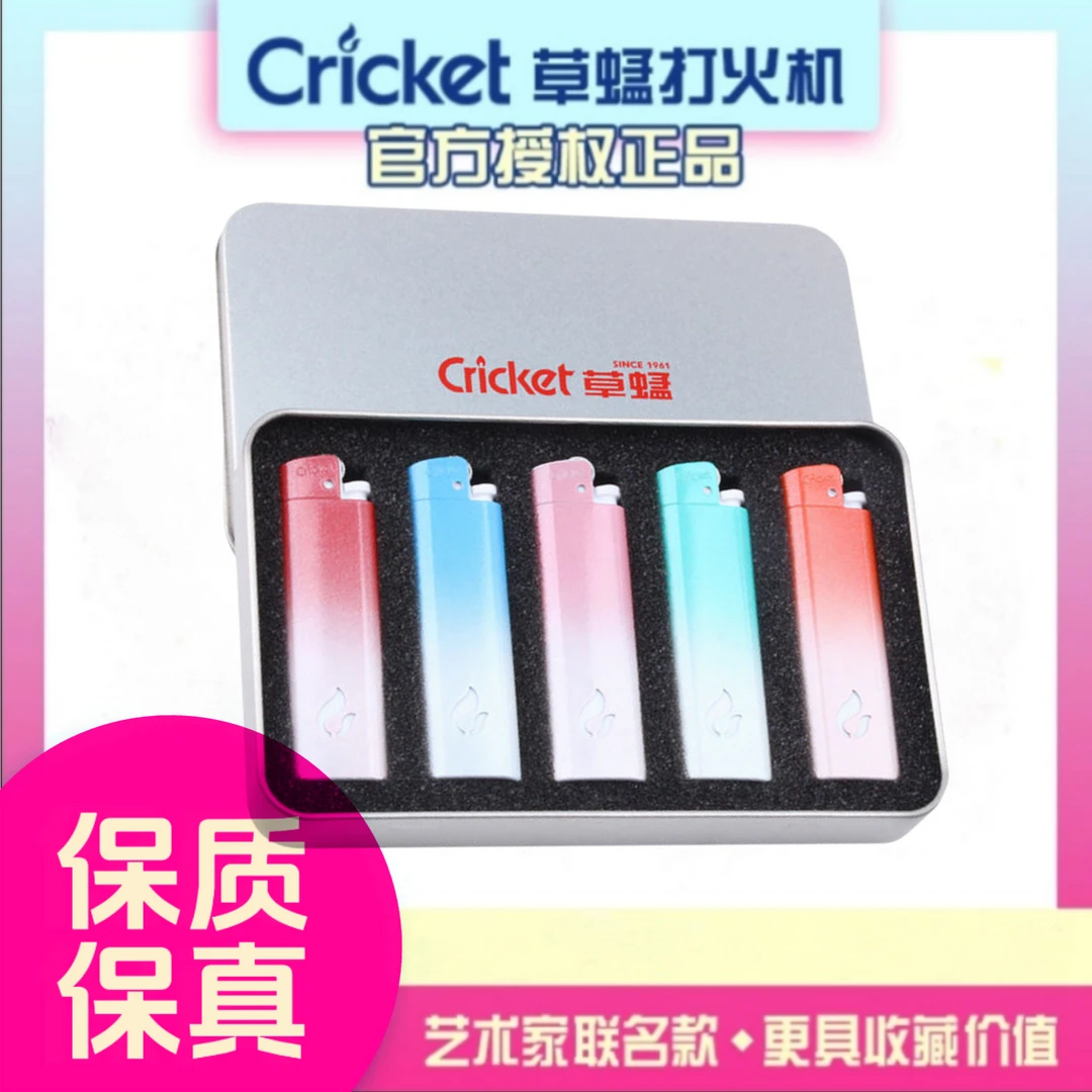 Cricket原装进口一次性砂轮打火机金属外壳耐磨高防爆颜值盲盒
