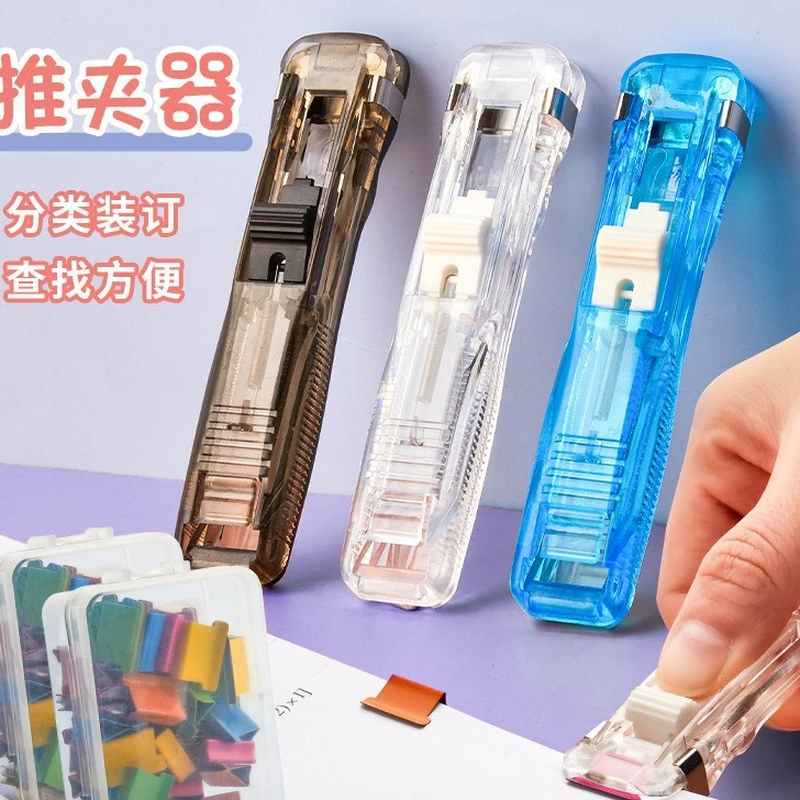 ins高颜值推夹器补充夹中号透明金属夹免打孔文件试卷小夹子