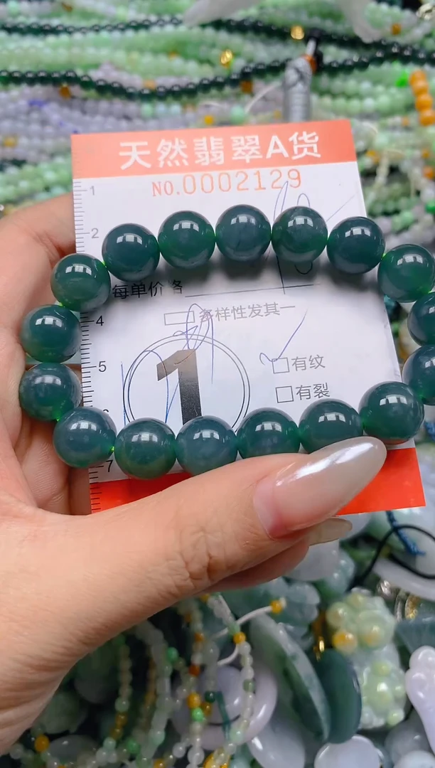颈饰未镶嵌翡翠0002129