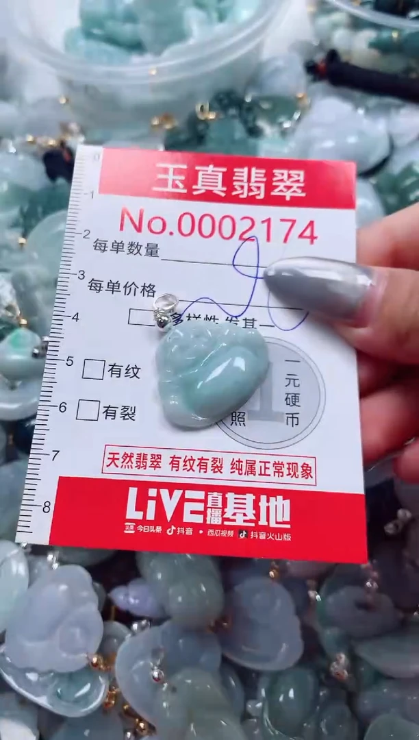 吊坠(不含链)未镶嵌翡翠2174