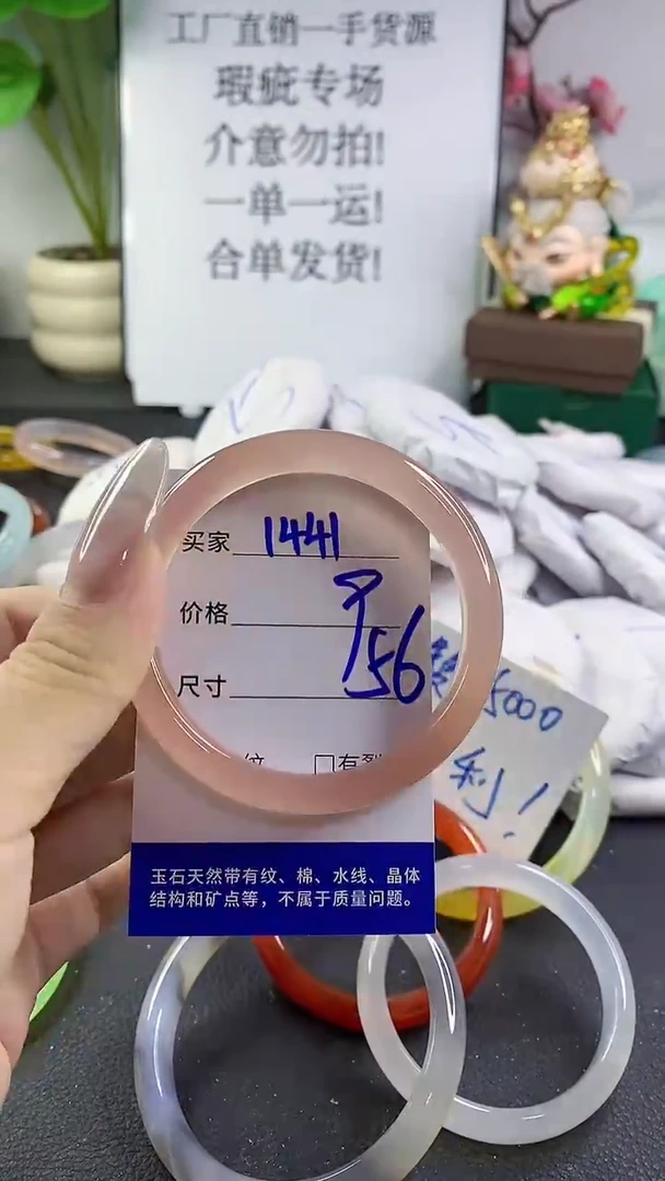 手镯玛瑙/玉髓未镶嵌1441