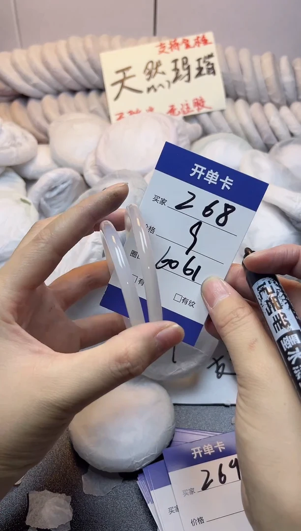 手镯玛瑙/玉髓未镶嵌268
