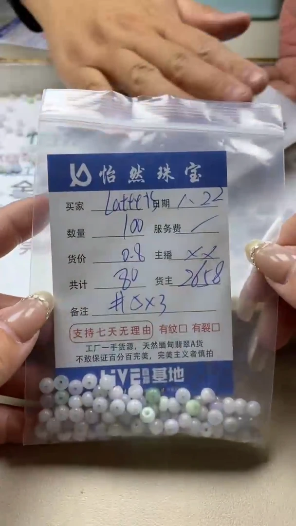 【闪购商品】翡翠手串未镶嵌Latte i卡5*3（100/0.8）