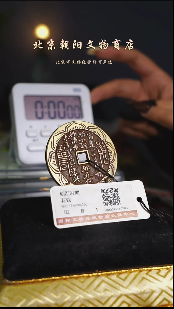 铜天**勤花钱----------------8760