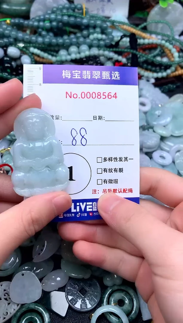 吊坠(不含链)未镶嵌翡翠早88