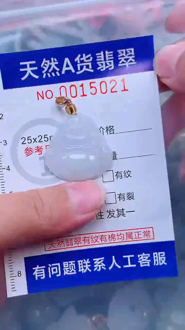 未镶嵌挂件翡翠1