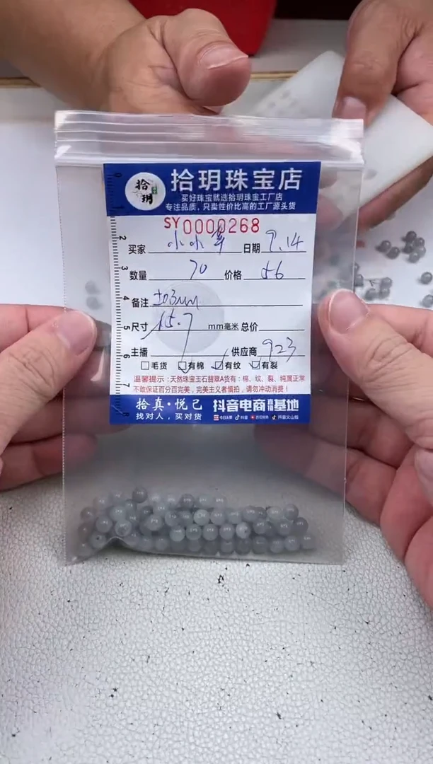 散珠翡翠?**草乌鸡散珠卡5.7mm毫米268