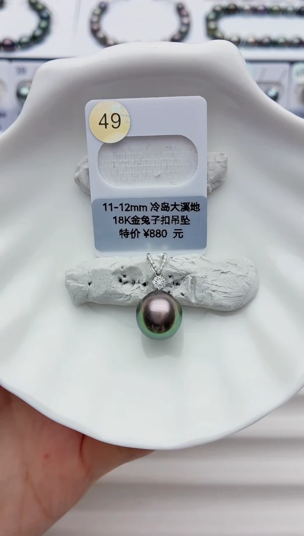 裸珠海水珍珠11-12大溪地49
