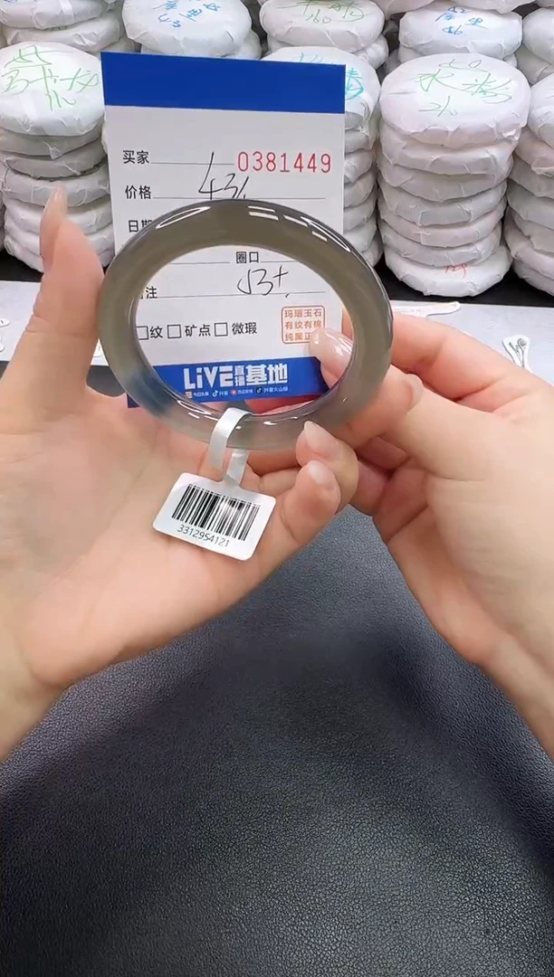 手镯玛瑙/玉髓未镶嵌1449