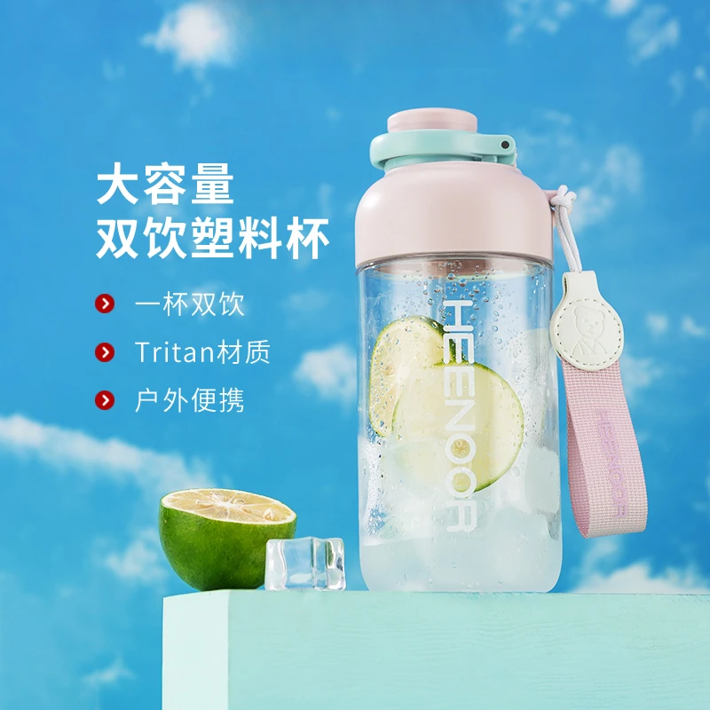 希诺塑料杯tritan运动水杯男便携夏天随手杯女健身水壶大容量吸管