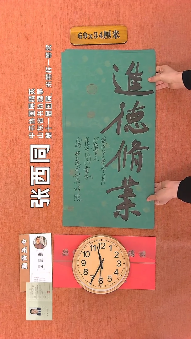 【闪购商品】书法317        张西同书法作品