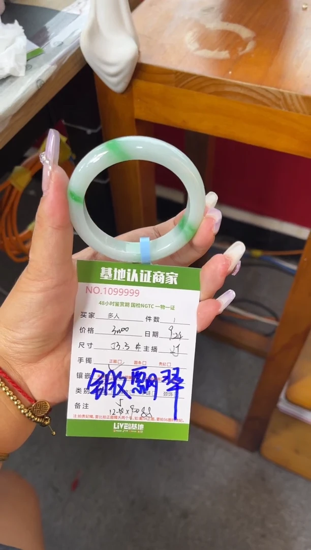 未镶嵌手镯翡翠多人