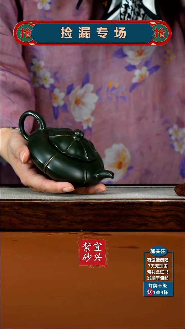 茶壶紫砂蒋静明绿泥描金荷叶莲欢200CC