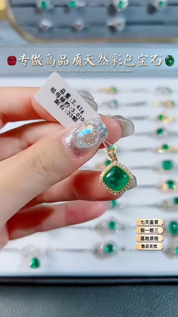 【闪购商品】祖母绿吊坠18K金镶嵌