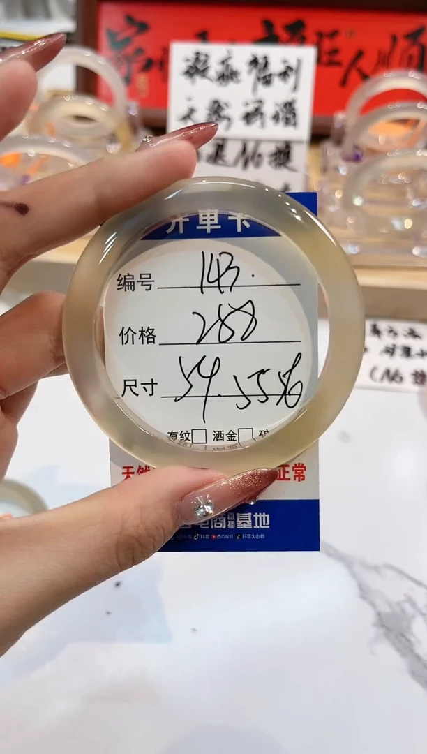 【闪购商品】玛瑙/玉髓手镯未镶嵌143-L马黑1瑕L-L54+