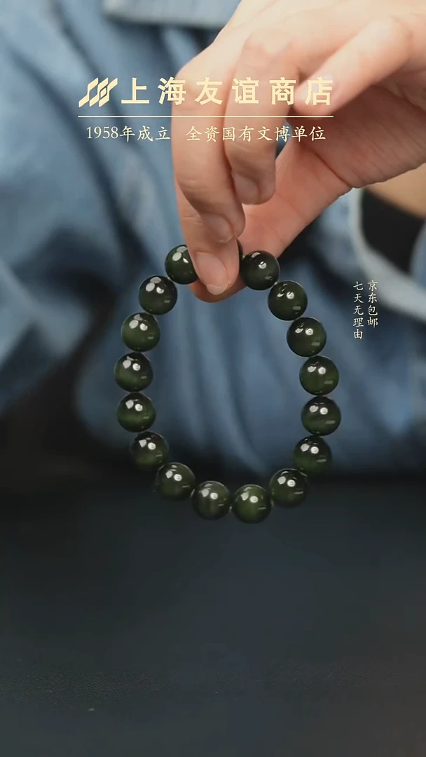 未镶嵌手串和田玉ZW3808碧玉黑猫