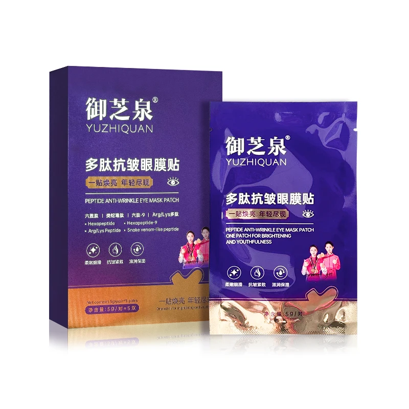 【小元姐姐专属】御芝泉多肽抗皱眼膜贴