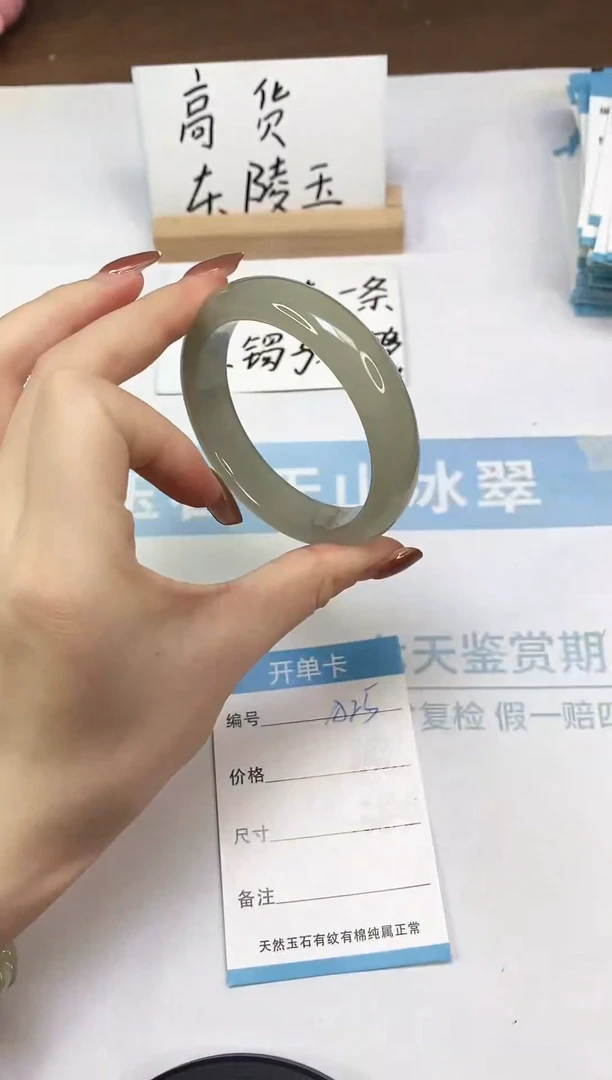 未镶嵌手镯石英质玉A25  56.5