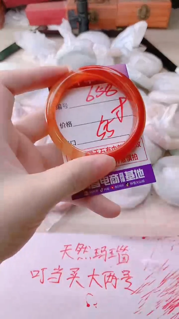 手镯玛瑙/玉髓未镶嵌658